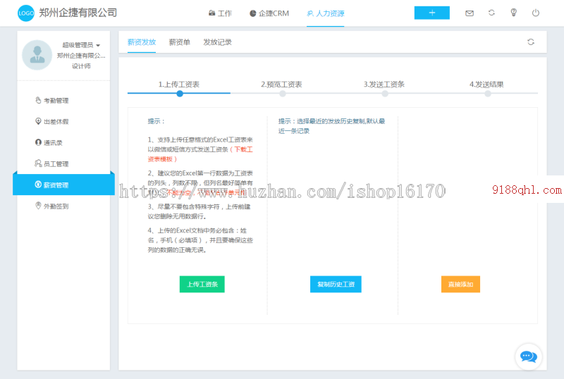 asp.net 企业协同办公平台 oa系统 协同办公
