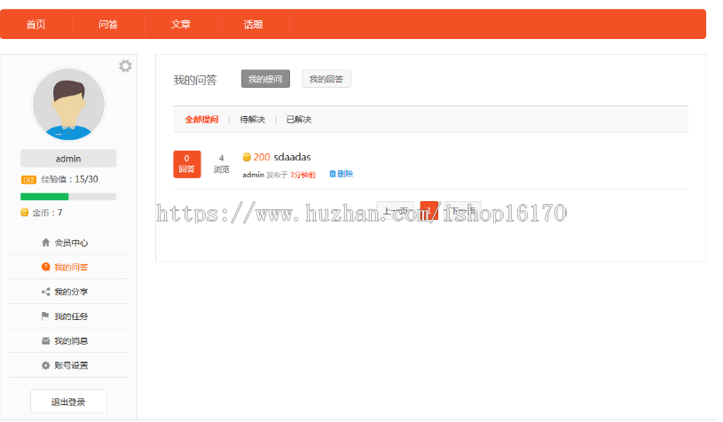 Thinkphp3.2问答社区系统源码 