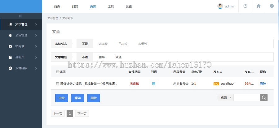 Thinkphp3.2问答社区系统源码 