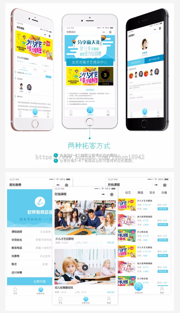 教育培训学校原版小程序1.4.5 增加付费课程功能+增加上课点名功能