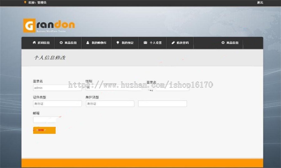 JAVA基于ssh酒店网站管理系统源码