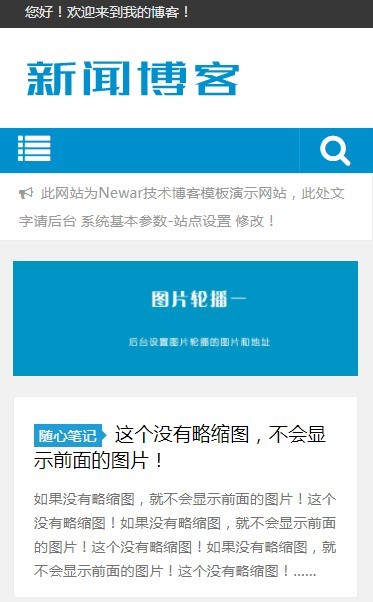 dedecms蓝色响应式新闻资讯个人博客源码