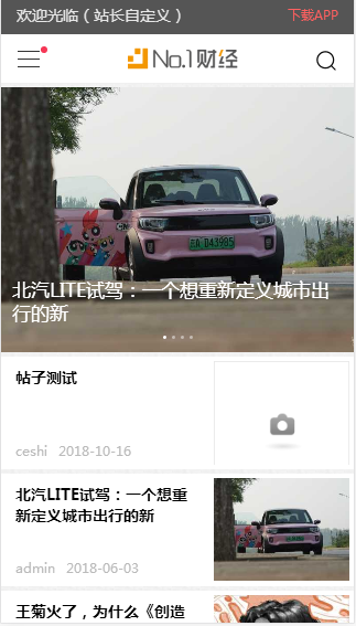 discuz大气媒体资讯门户社区源码带数据