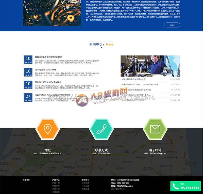 (自适应手机版)响应式机械制造类织梦模板 HTML5五金机械零部件网站源码下载