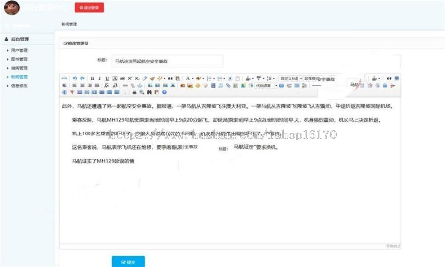 JAVA图书馆微信平台源码 高校图书馆微信平台源码