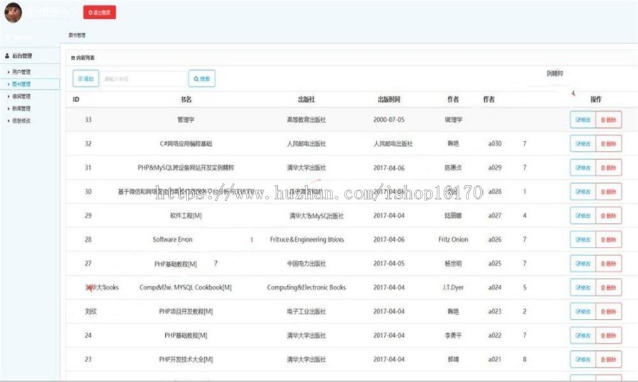 JAVA图书馆微信平台源码 高校图书馆微信平台源码