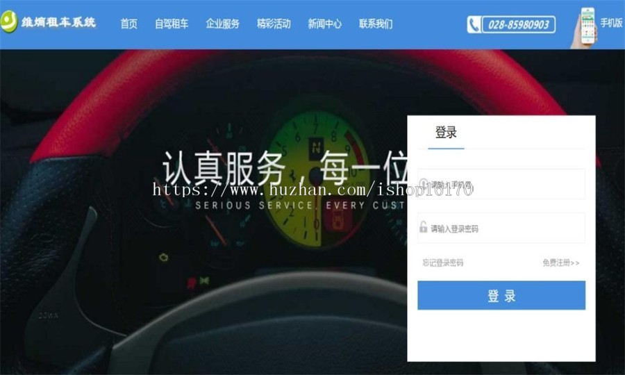 Java在线租车服务网站源码