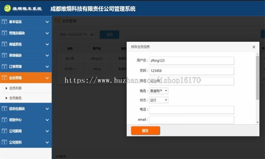 Java在线租车服务网站源码