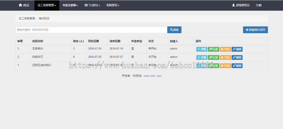 企业级的员工信息管理系统,带数据库