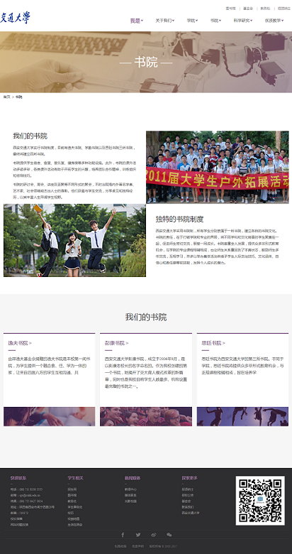 高端大气asp.net学校门户网站源码精美校园网站/大中小学网站|紫色/自适应H5手机网站