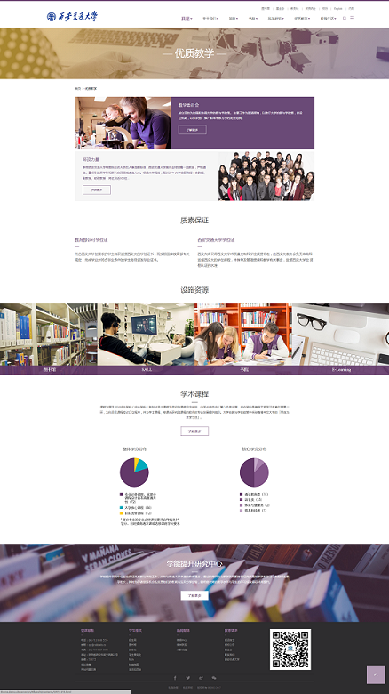 高端大气asp.net学校门户网站源码精美校园网站/大中小学网站|紫色/自适应H5手机网站
