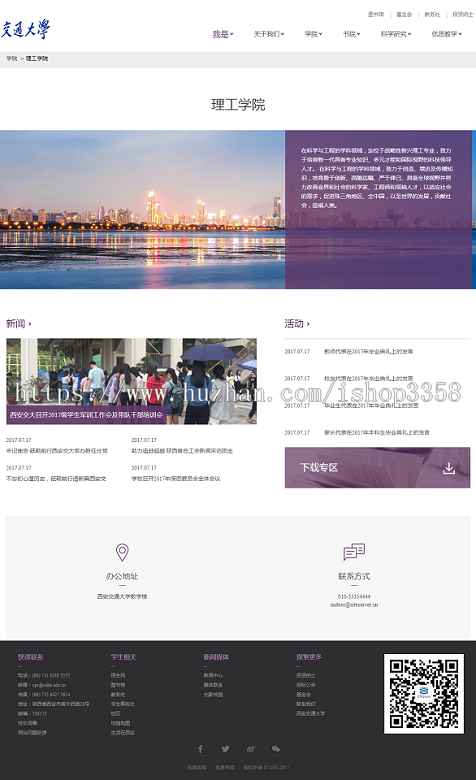 高端大气asp.net学校门户网站源码精美校园网站/大中小学网站|紫色/自适应H5手机网站