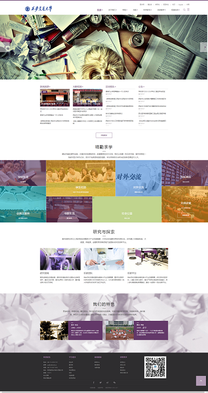 高端大气asp.net学校门户网站源码精美校园网站/大中小学网站|紫色/自适应H5手机网站