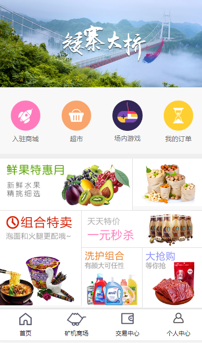 乐呗商城/区块链系统激励机制+区块链商城/挖矿系统/会员定制化
