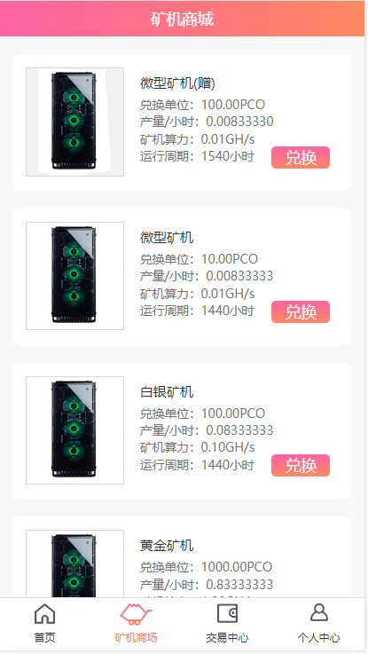 乐呗商城/区块链系统激励机制+区块链商城/挖矿系统/会员定制化