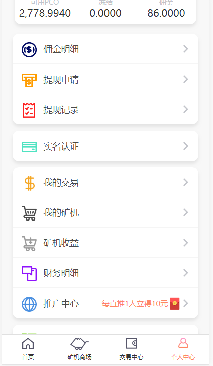 乐呗商城/区块链系统激励机制+区块链商城/挖矿系统/会员定制化