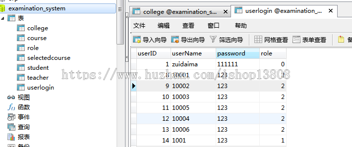 java基于ssm框架开发 学校教务查询系统（高端毕业设计）源码
