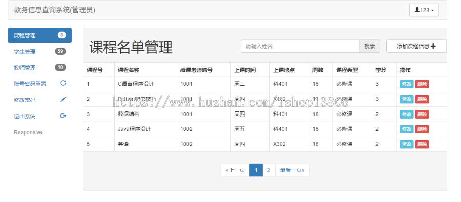 java基于ssm框架开发 学校教务查询系统（高端毕业设计）源码