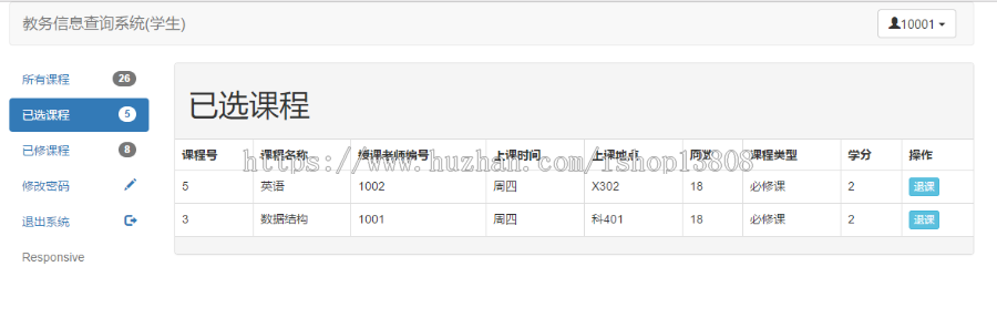 java基于ssm框架开发 学校教务查询系统（高端毕业设计）源码