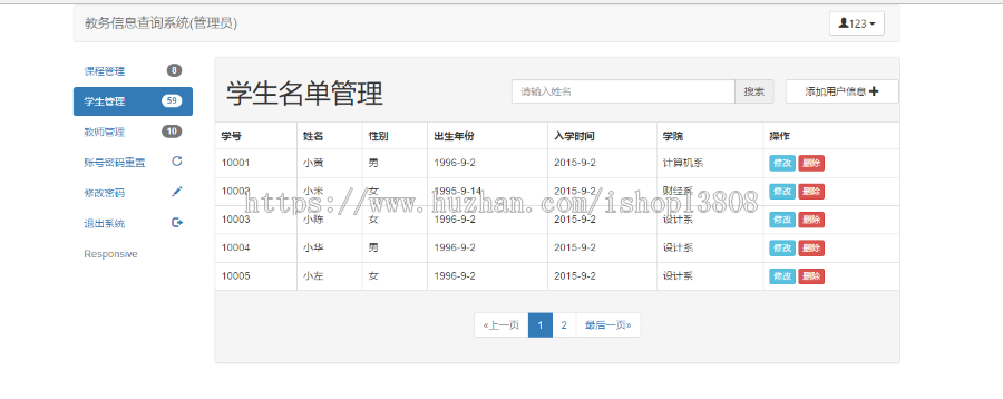 java基于ssm框架开发 学校教务查询系统（高端毕业设计）源码