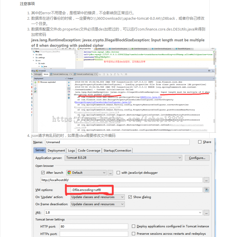 spring+spring mvc+mybatis开发家庭理财管理系统