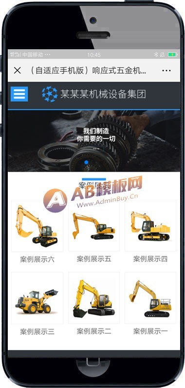(自适应手机版)响应式五金机械类织梦模板 HTML5蓝色机械零部件网站源码下载