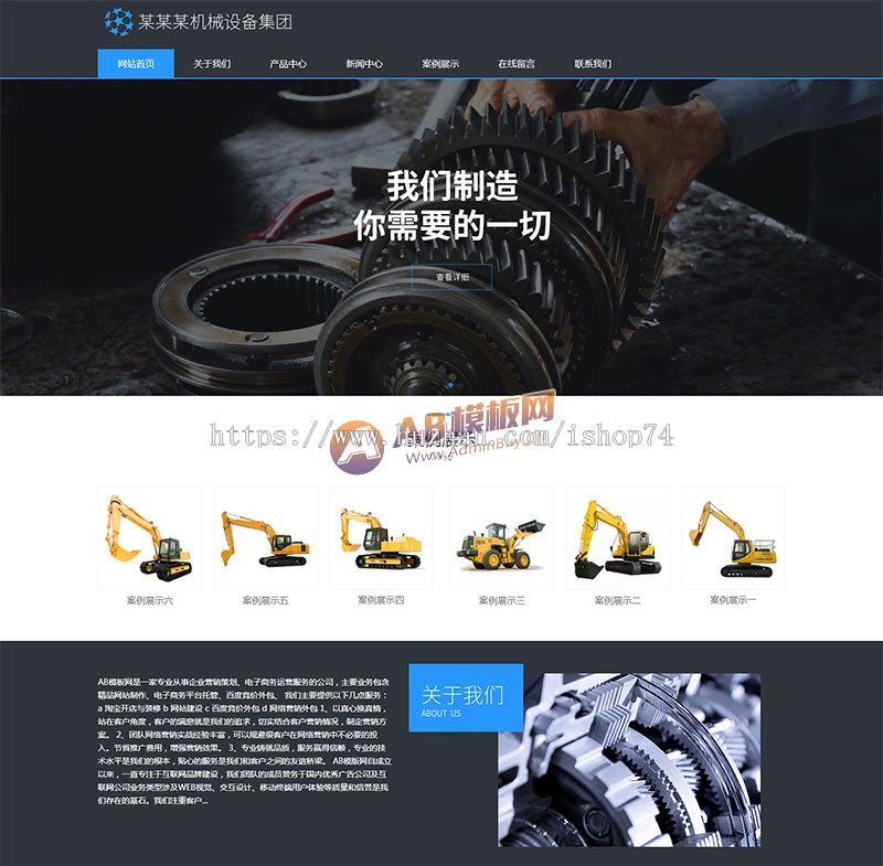 (自适应手机版)响应式五金机械类织梦模板 HTML5蓝色机械零部件网站源码下载