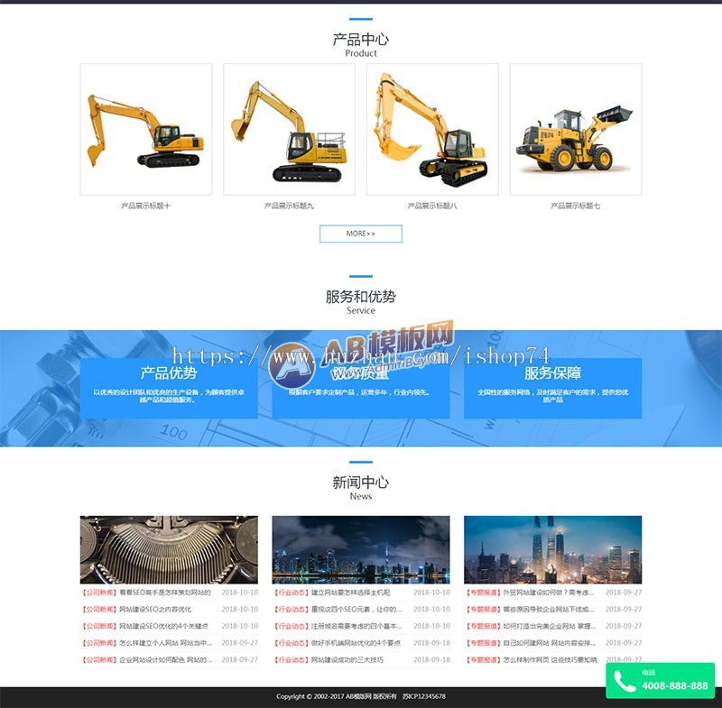 (自适应手机版)响应式五金机械类织梦模板 HTML5蓝色机械零部件网站源码下载