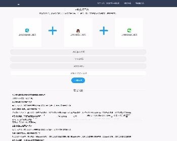 微信/支付宝/QQ二维码三合一制作程序PHP源码分享,TP5框架开发代码全明文开源