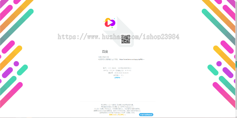【2020运营级】在线IOS免签封包分发平台一键IOS免签支持在线封装app分发源码