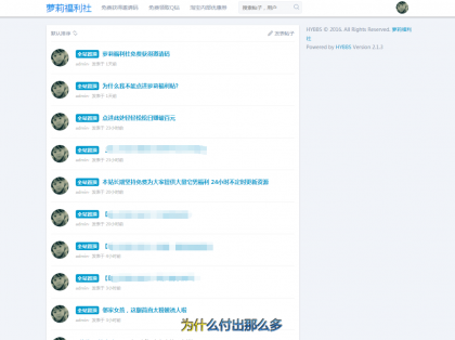 仿教程网萝莉社论坛源码|可做教程网个人博客等