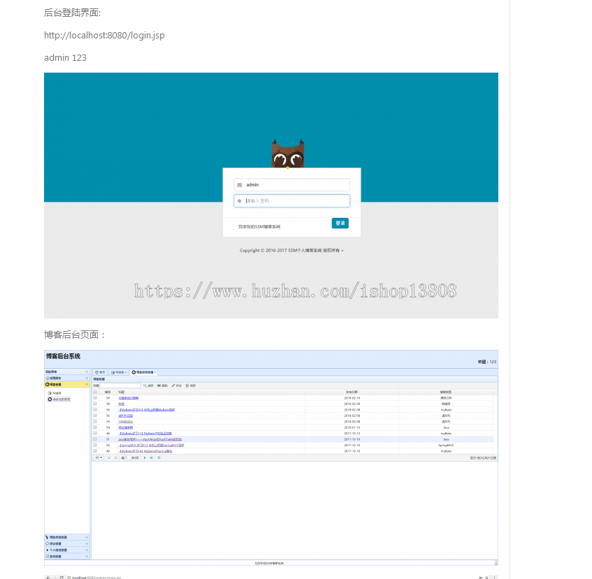 Spring+SpringMVC+Mybatis开发简约漂亮的java博客管理系统,其中前台后台功能完整