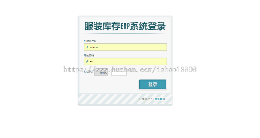 Java 基于SSM框架搭建的java web商家进销存网站系统