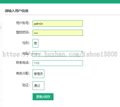 Java 基于SSM框架搭建的java web商家进销存网站系统