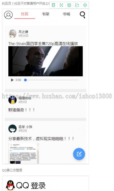 ssm(spring+spring mvc+mybatis)开发java web小说网站,只支持手机端浏览