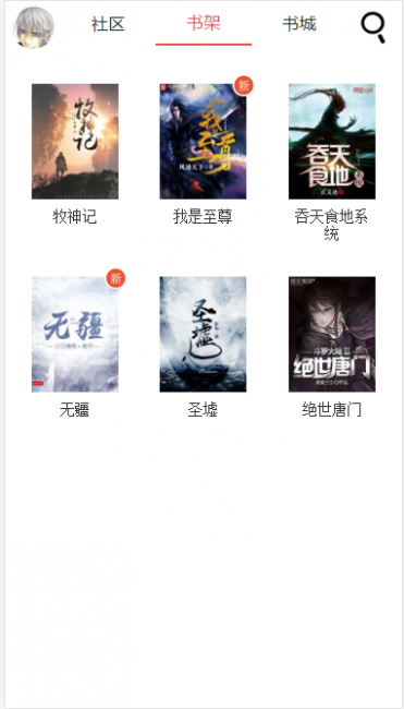 ssm(spring+spring mvc+mybatis)开发java web小说网站,只支持手机端浏览