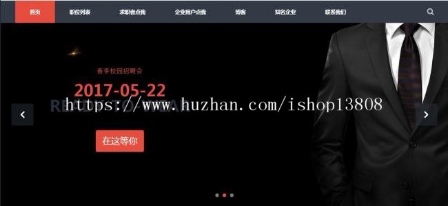 SpringMVC+Mybatis+easyUI+shiro框架整合开发网上求职招聘毕业设计系统(带mysql数据