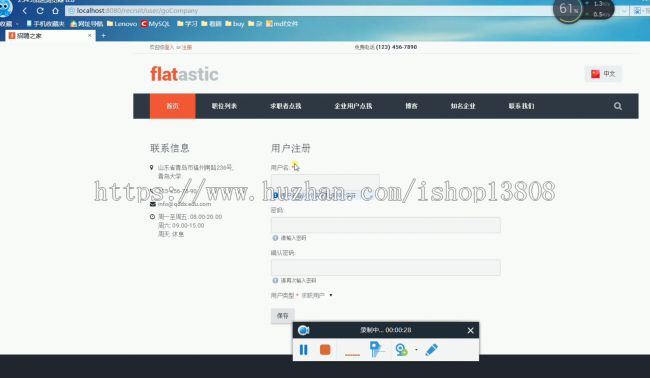 SpringMVC+Mybatis+easyUI+shiro框架整合开发网上求职招聘毕业设计系统(带mysql数据