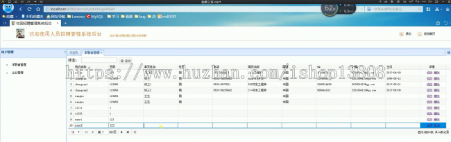 SpringMVC+Mybatis+easyUI+shiro框架整合开发网上求职招聘毕业设计系统(带mysql数据