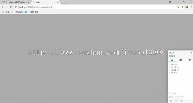 ssm（spring mvc+mybatis）+netty4开发qiqiim即时聊天实例 