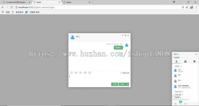 ssm（spring mvc+mybatis）+netty4开发qiqiim即时聊天实例 