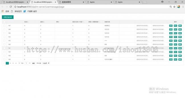 ssm（spring mvc+mybatis）+netty4开发qiqiim即时聊天实例 