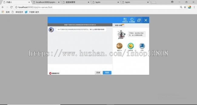 ssm（spring mvc+mybatis）+netty4开发qiqiim即时聊天实例 