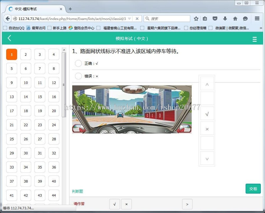 Thinkphp3.2在线考题源码