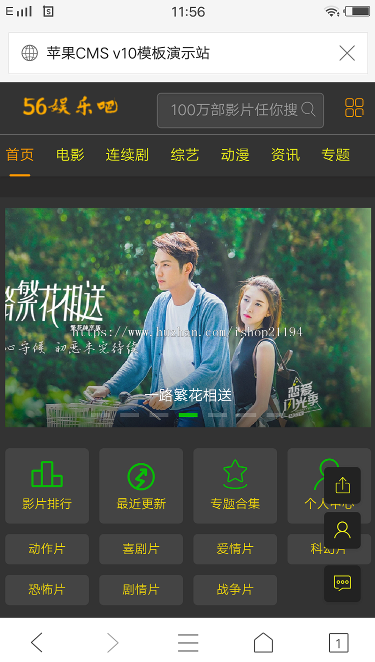 苹果cmsv10模板手机电脑自适应电影模板自动采集定时采集苹果模板