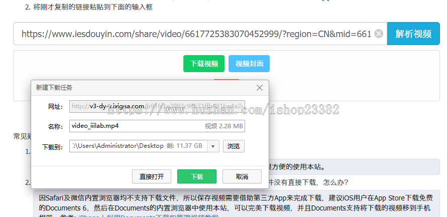 短视频网站去水印源码，支持微博、秒拍、小咖秀、抖音去水印、快手去水印，充值限制下