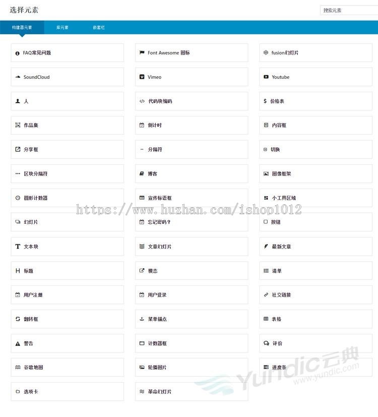 Avada 汉化主题 含密钥 教程 WordPress企业|商城|外贸主题源码