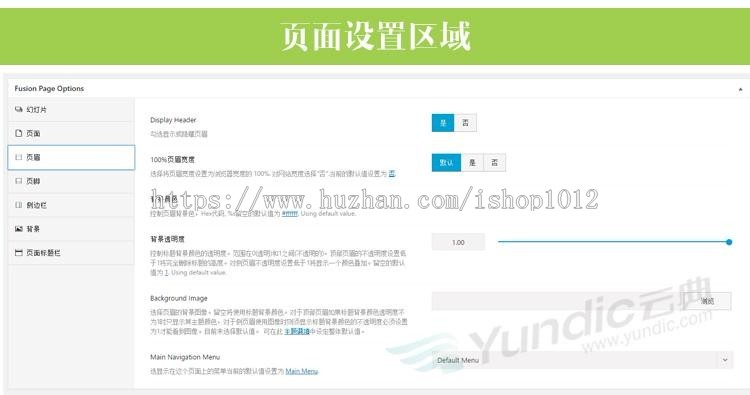 Avada 汉化主题 含密钥 教程 WordPress企业|商城|外贸主题源码