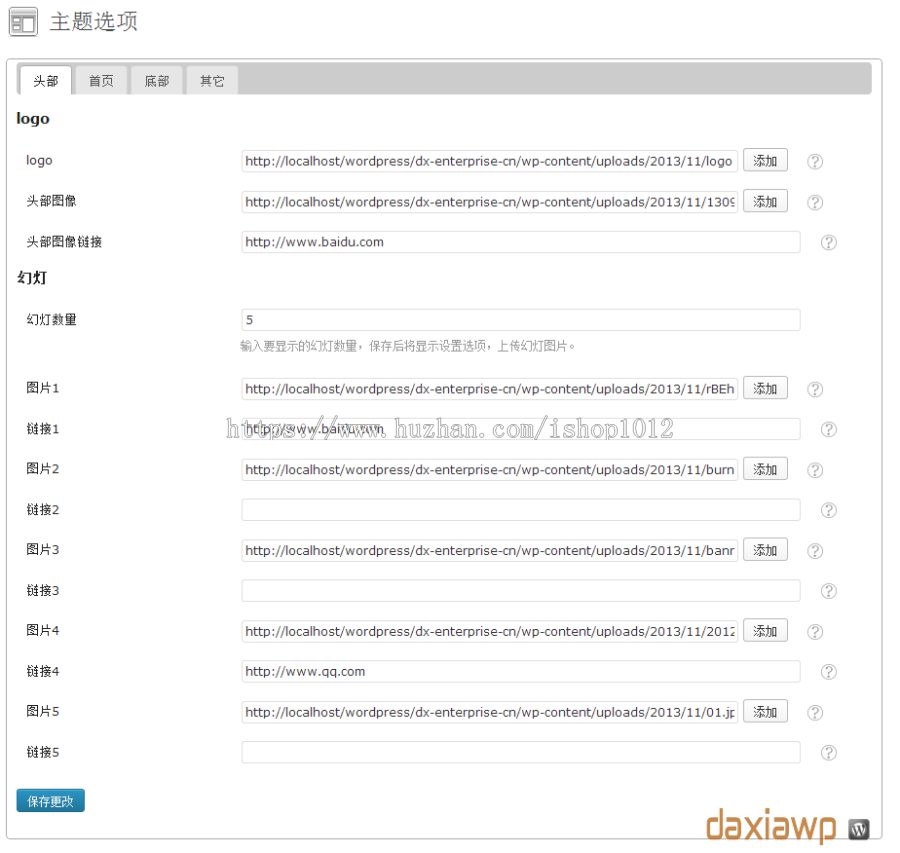 DX-ecbr wordpress 企业模板宽屏幻灯主题（中英模板）可定制语言 