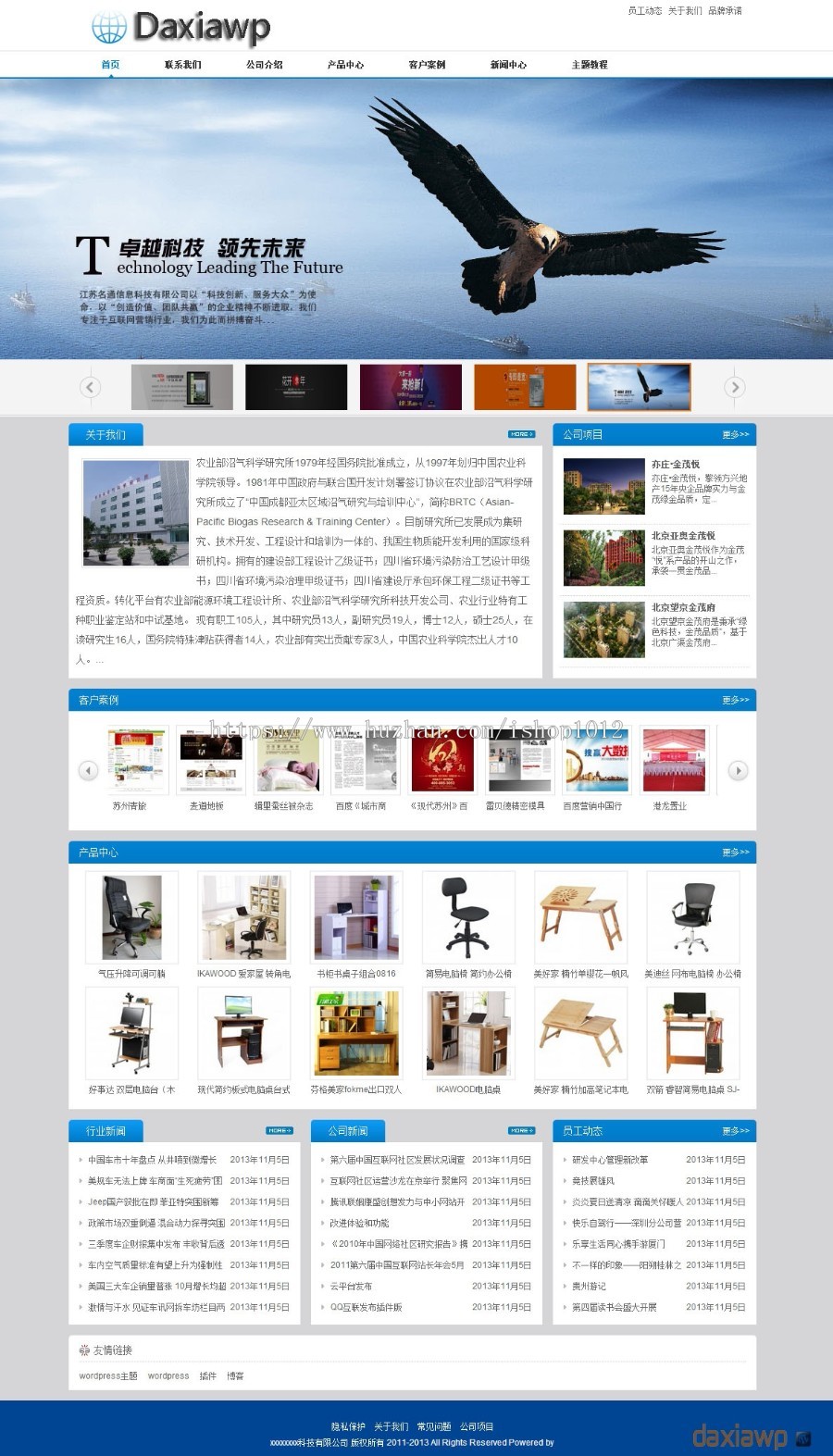 DX-ecbr wordpress 企业模板宽屏幻灯主题（中英模板）可定制语言 